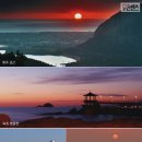 2010년.새해를 맞으러 떠나자!아름다운 일몰 &amp;일출 여행 이미지