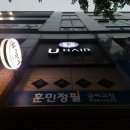 유헤어(U HAIR) - 달서구 | 유헤어(U HAIR)