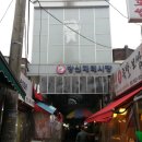 방신재래시장 이미지