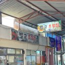 벌교초장집 이미지