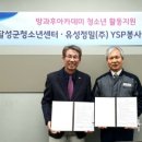 (주)YSP