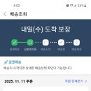 버킷비스킷 | 11월 11일 쿠팡체험단 16번째 당첨 후기 아이스비스킷 주니어 부클버킷햇 당첨
