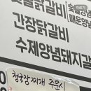 섭이네숯불닭갈비 이미지