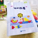 &#39;아이하람 잼잼블록&#39;, 활용도 높은 안전한 영유아 놀이감🧡