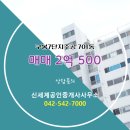 구봉부동산공인중개사사무소 이미지