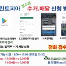 크린토피아천안청수점