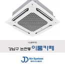 이룸공조시스템