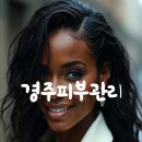 얼굴에 반혜영
