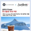 Cafe 1865 | [스위스] 스위스 여행 / 스위스 학회 / 싱가포르 레이오버 / 폴란드 레이오버 / 정산 / 코스 / 정보...