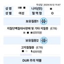 (주)대호헬스케어 | 응급실어플 삐빅 : 패밀리헬스케어서비스, 삐빅어플 찐 사용 리뷰!