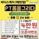바디스케치 매탄점 네이버블로그