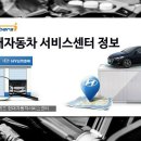 조례서부점 현대자동차 | 전남 순천시 보성군 블루핸즈 현대자동차서비스센터 정리