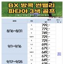 스카이골프파타야 이미지
