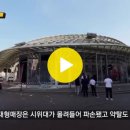 2023. 7. 1. [자막뉴스] '비상사태' 선포 임박한 프랑스? 유럽 전역 '초긴장' / YTN 이미지