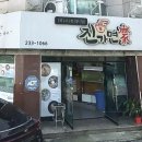 진가면가