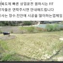 진안1태양광발전소 이미지