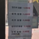 뚝섬역 /서울숲근처 포장 김밥 맛집 &#39;맛드리반찬&#39;