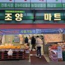 샛별할인마트