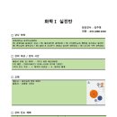 명진교육쌤학원