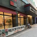 투썸플레이스 동해북삼점 이미지