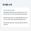 주식회사 불스아이 이미지