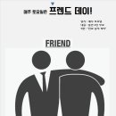 헬스앤프렌즈 이미지