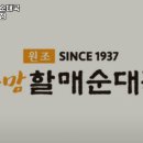 큰맘할매순대국사상점