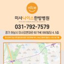 하남한방병원 이미지