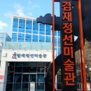 겸재정선미술관 네이버블로그