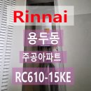 전남환경 | 광주 전남 보일러 용두주공 친환경콘덴싱 보일러 설치 후기