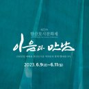 저산팔읍길쌈놀이(기획) 이미지