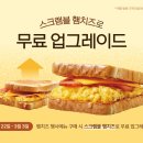 이삭토스트대구 이미지