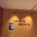 토지주택박물관 | 무료 박물관 진주 LH토지주택박물관 아이랑 주말 후기