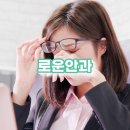대구안과의원