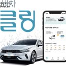 그린카서비스 이미지