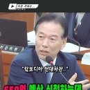 650억을 실사도 안 하고 달라고? 간 큰 공기업 #정태호 #기재위 #한국수출입은행 이미지