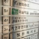 서울보건안마센터 이미지