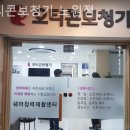오티콘보청기 노원점 | 노원구보청기 오티콘보청기 노원점 보청기 가성비 좋은곳