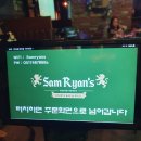 Sam's(샘) | [부산 해운대] 맥주 마시기 좋은 샘라이언스 Sam Ryan&#39;s 방문 후기