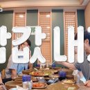 밥값 걸리니까 찐텐으로 게임 참여하는 현빈.jpg 이미지