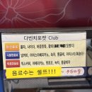 다빈치당구장-포켓 이미지