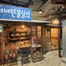 만물상회자판기