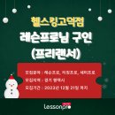 헬스킹 고덕점 이미지