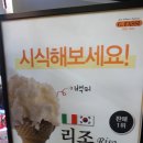 지파시롯데