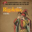 오페라갈라 <춘향전> 이미지