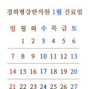 경희평강한의원 이미지