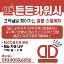 든든카 네이버블로그