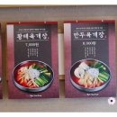 맵꼬만명태육개장
