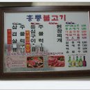 홍릉갈비 이미지