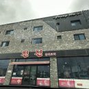 천진중화요리 이미지